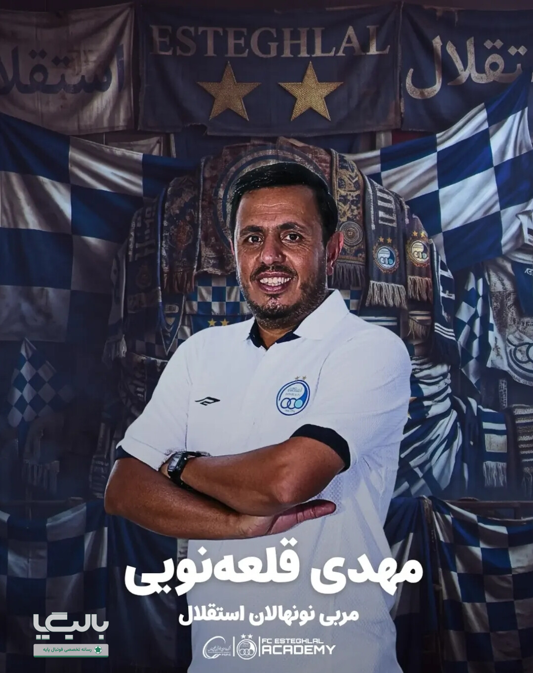 کادر تیم نونهالان استقلال معرفی شد