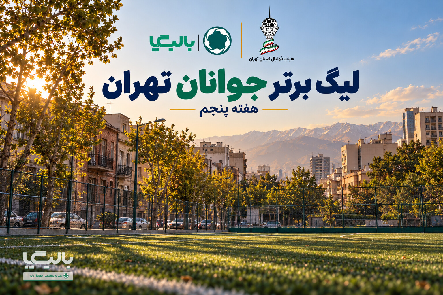 پیام کوثر - توانا؛ نبرد بر سر صدر