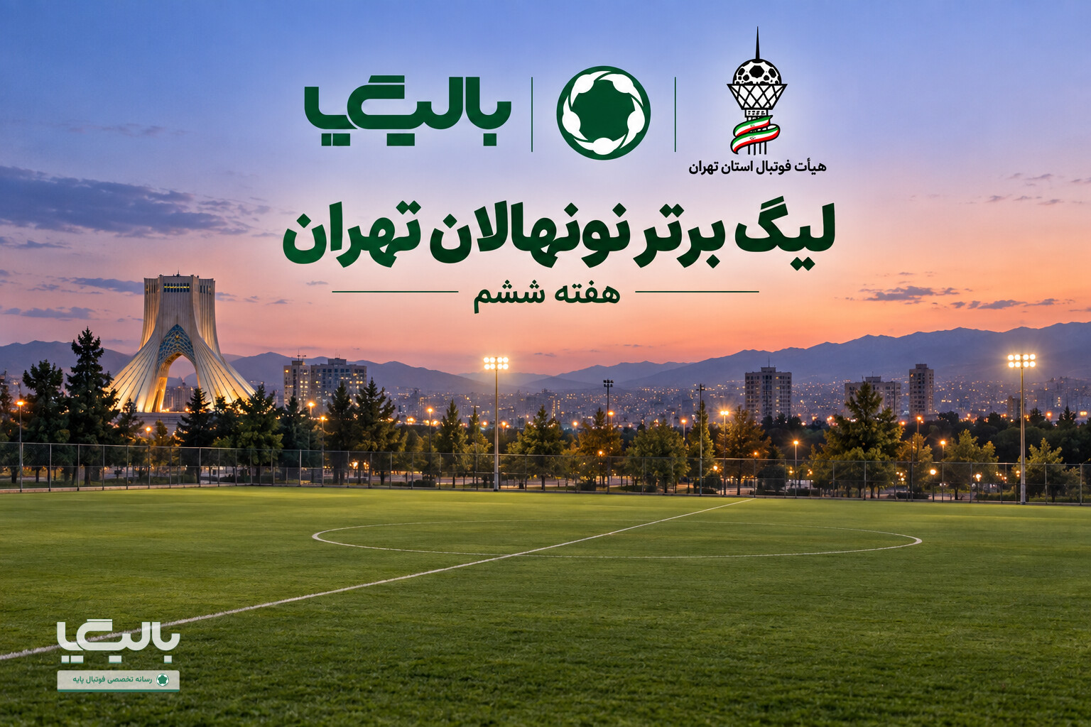 استقلال و کیا؛ جنگ صدر از راه دور