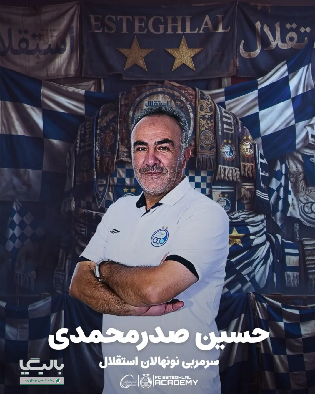 کادر تیم نونهالان استقلال معرفی شد