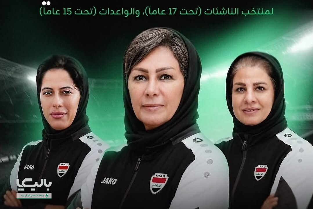 سه مربی ایرانی در فوتبال پایه عراق