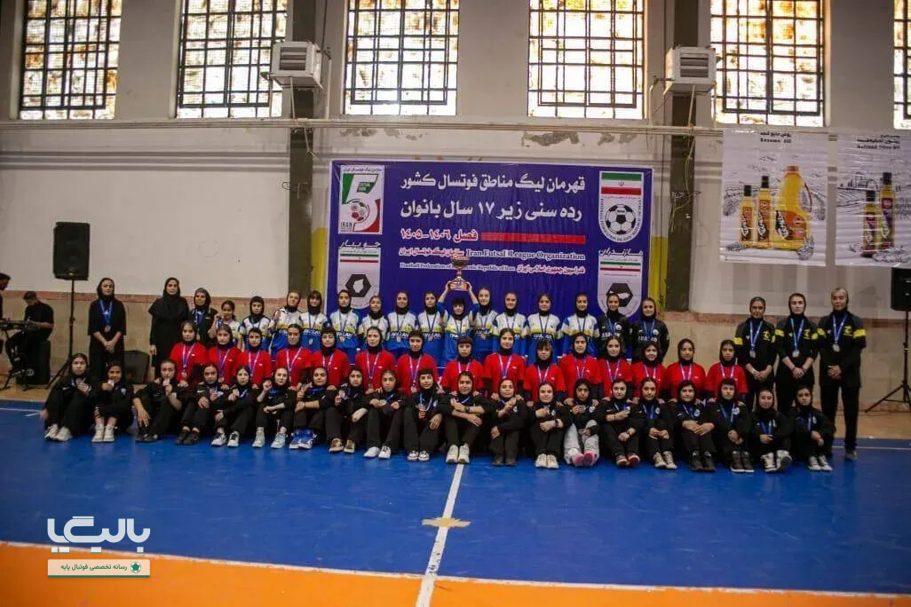 آوالان نوین بر بام فوتسال زیر ۱۷ سال کردستان