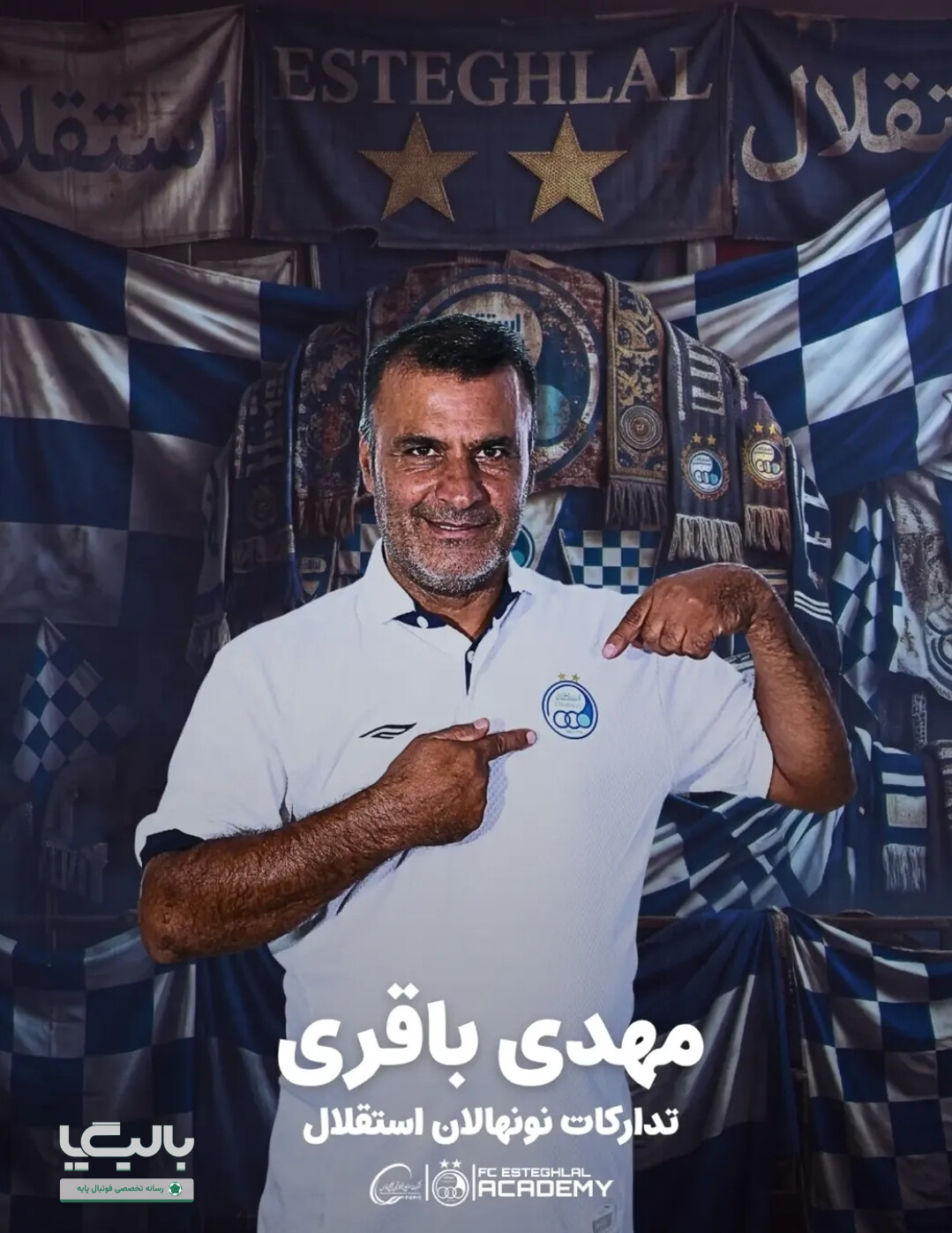 کادر تیم نونهالان استقلال معرفی شد